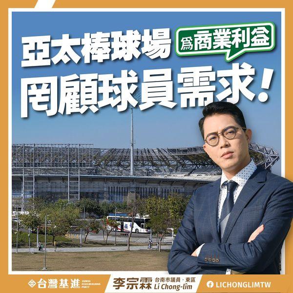 李宗霖 Lí Chong-lîm 李宗霖Lí Chong-lîm