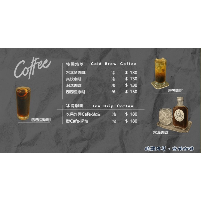 豐原小旅行咖啡