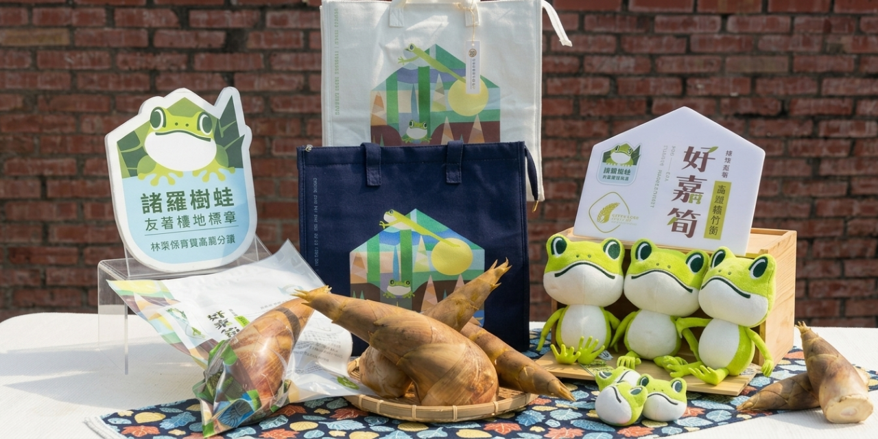 諸羅樹蛙合作社