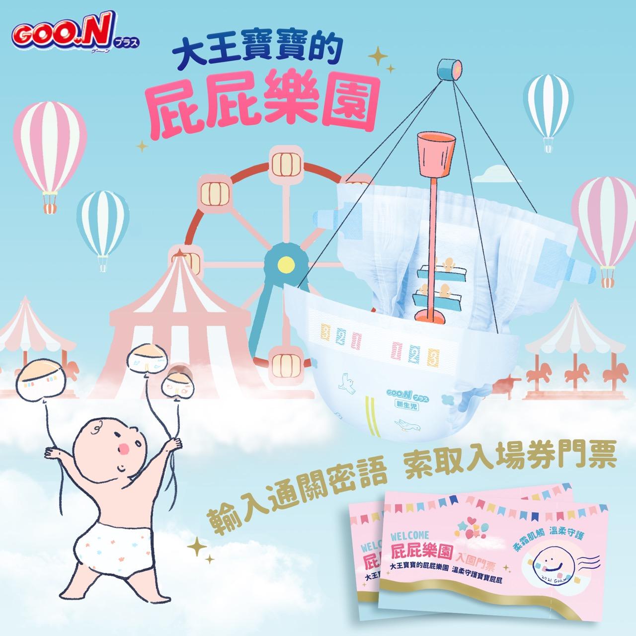 Lettie Graphic 電商圖設計 廣告圖設計 po文素材設計 限時動態設計 GOO.N