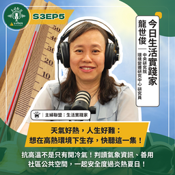 生活實踐家 全新第三季放送中！