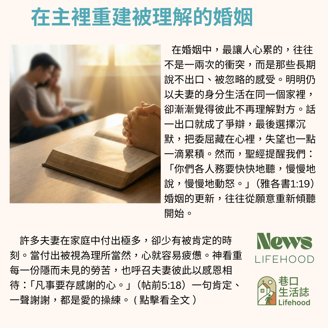 巷口生活誌 Lifehood