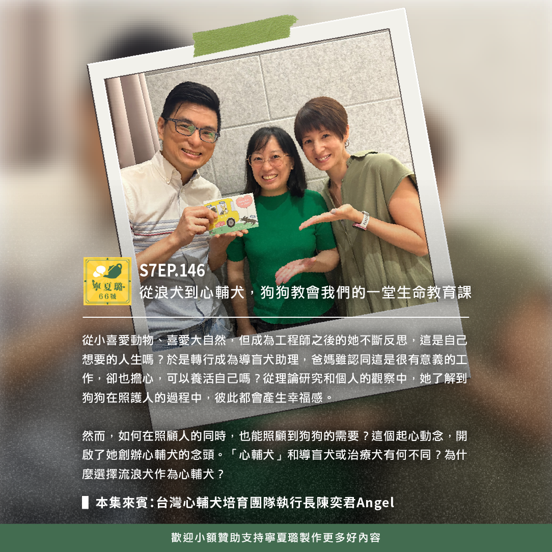 寧夏璐66號茶坊