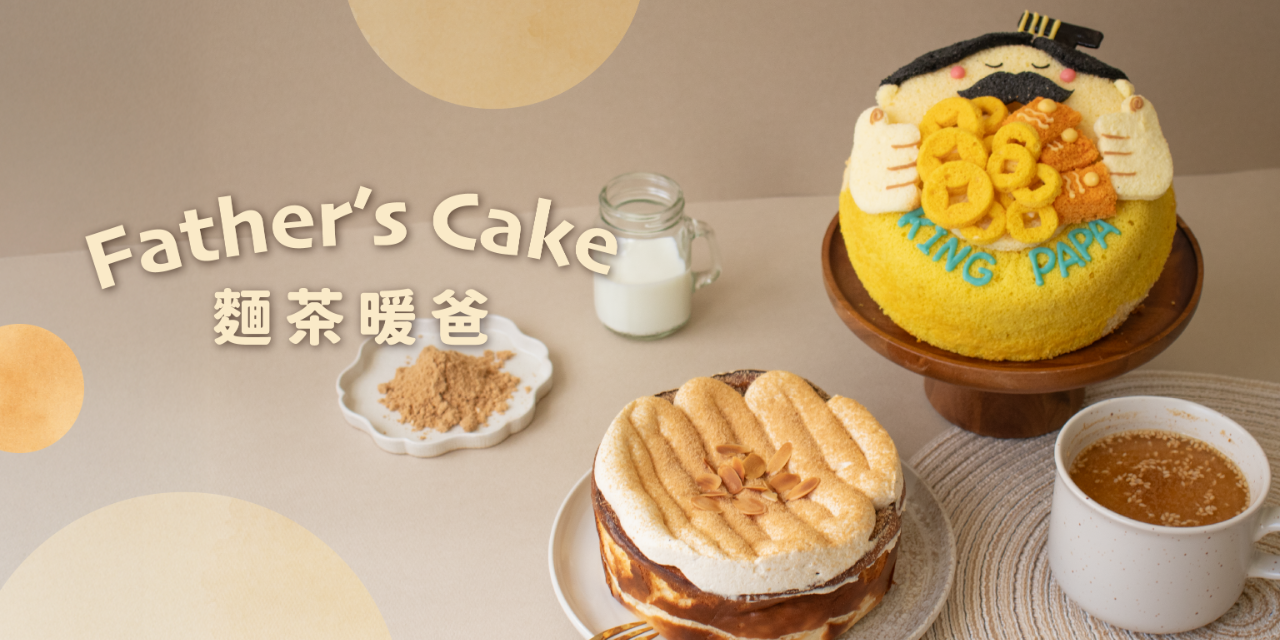 SOFA  DESSERT 點擊圖片即可進入表單
