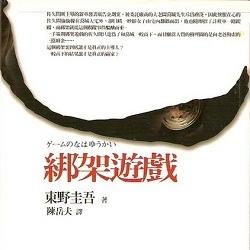 生活‧簡居‧生活