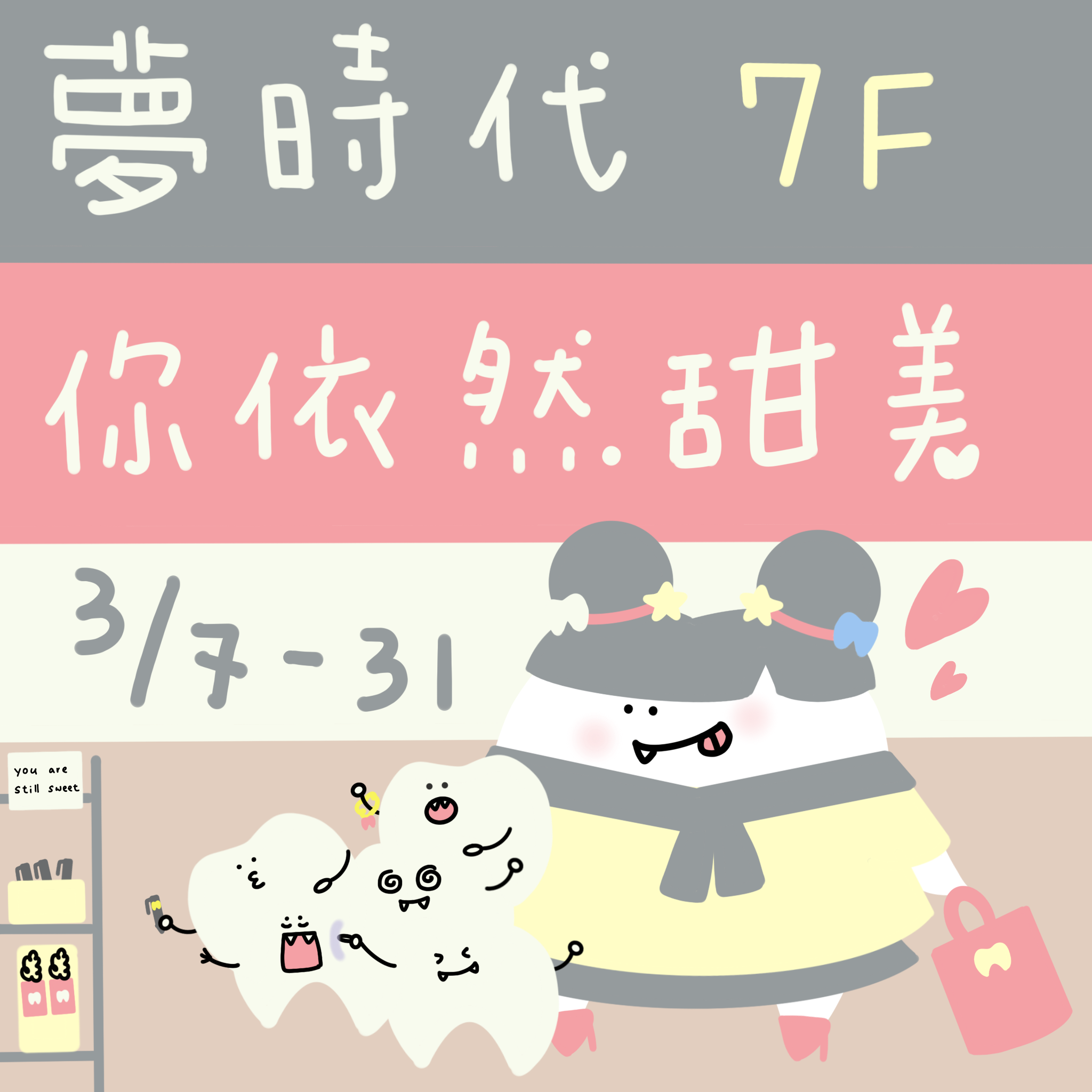 兩顆牙齒