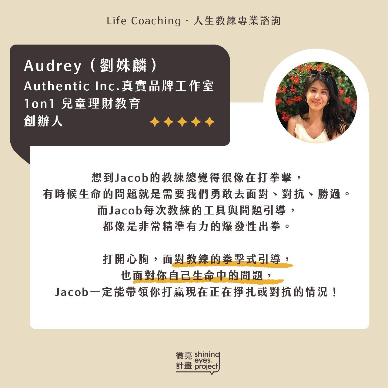 微亮計畫｜Shining Eyes Project