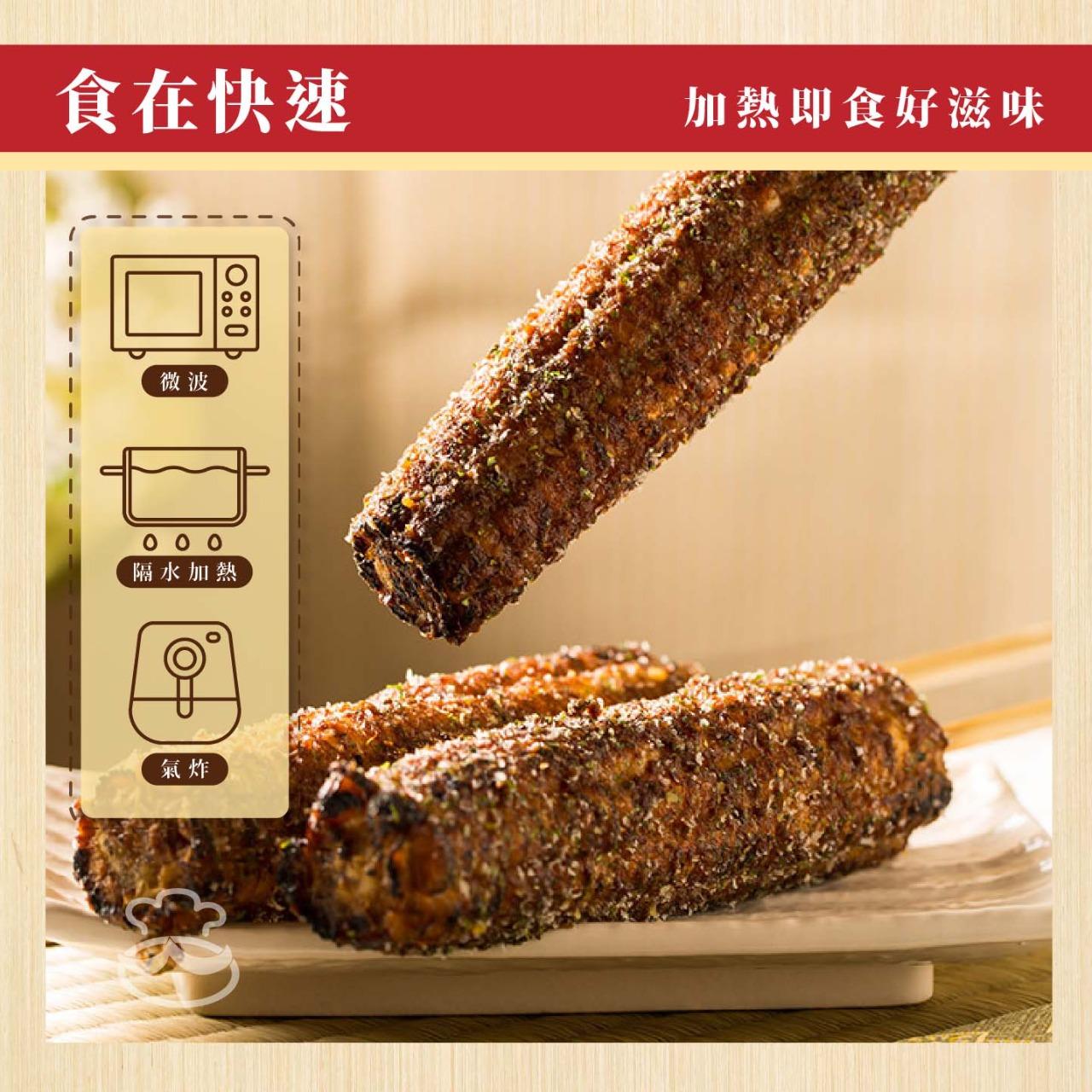 炳叔烤玉米 炳叔醬烤杏鮑菇