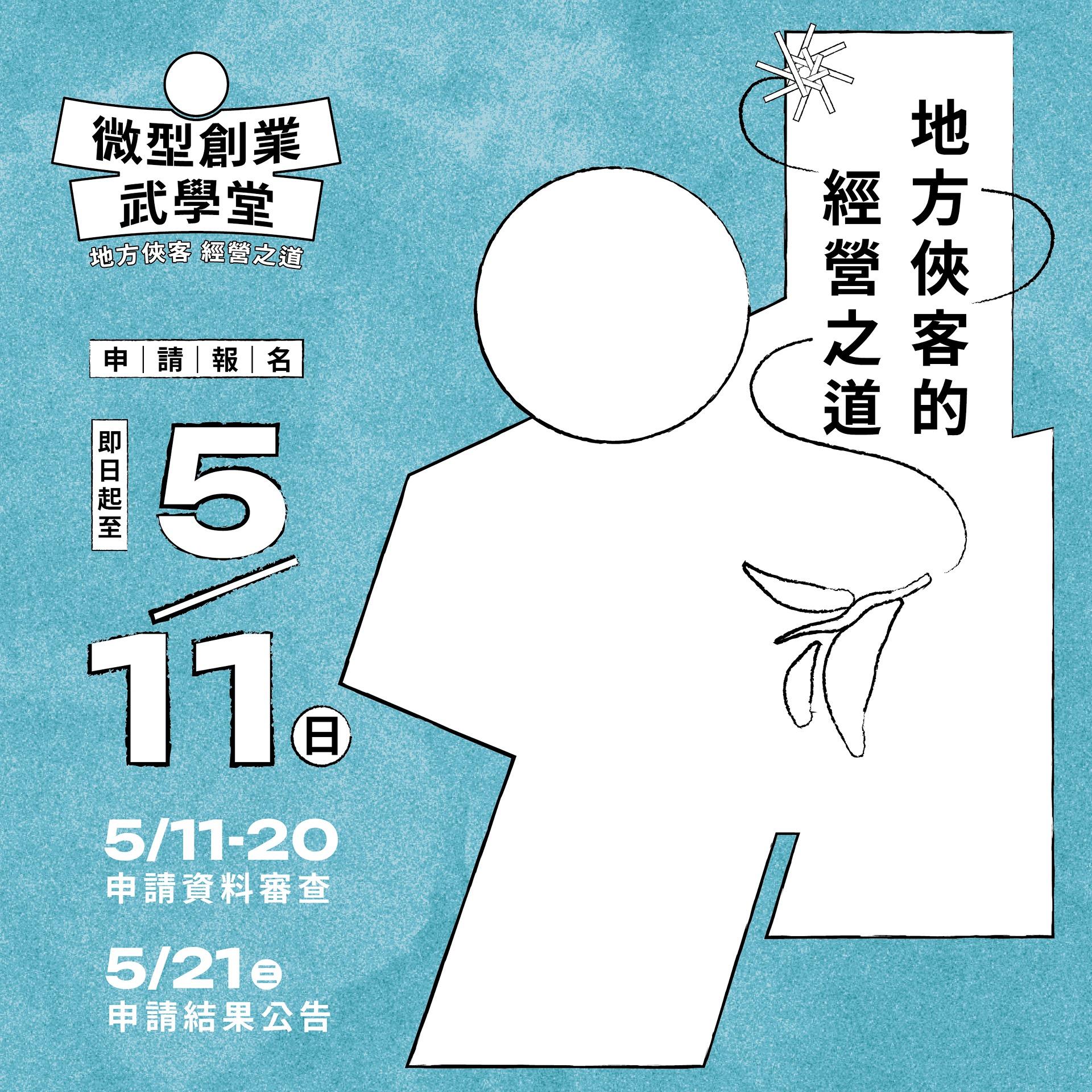 台灣地域振興聯盟