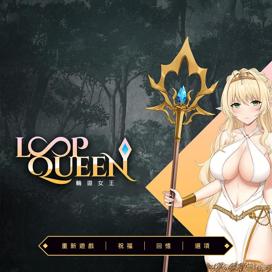 masobu_地牢脫出3 - 輪迴女王_Blog