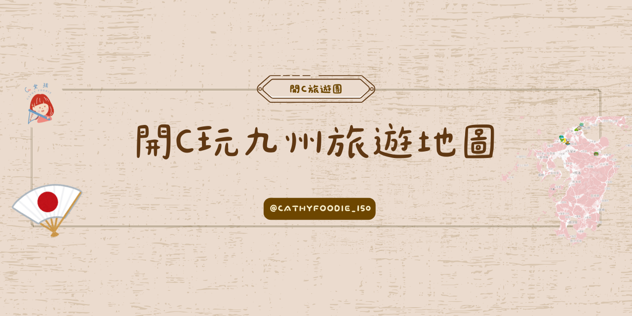 福岡旅遊