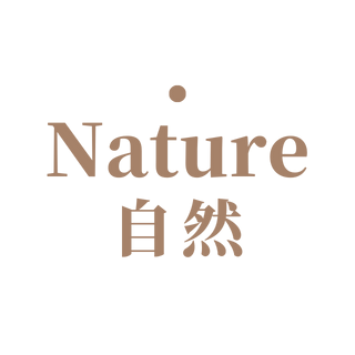 慢享 musum 慢享的產品連結自然純淨的本質，無須多餘的化學添加！