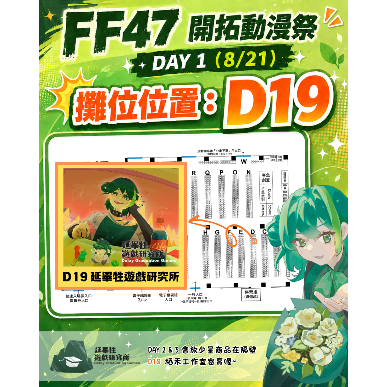 延畢牲遊戲研究所♟️Delay Graduation Games (DelayGG)