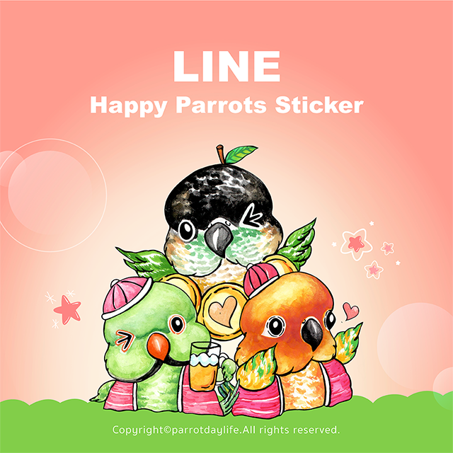 鸚味日誌ParrotDaylife LINE貼圖 | 喜氣洋洋