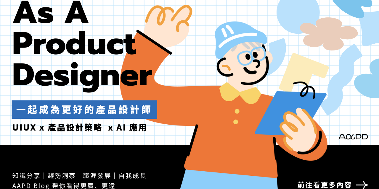 AAPD - As A Product Designer