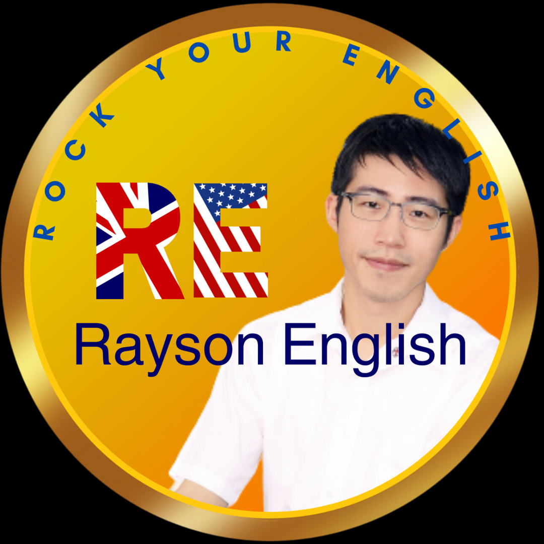 瑞昇英語 Rayson English