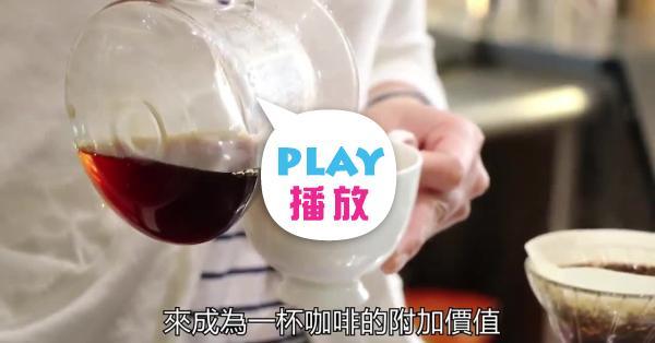 The Lightened 點亮咖啡💡 用一杯咖啡的溫暖 點亮公平貿易的精神-PeoPo公民新聞