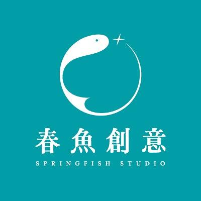 SpringFish 春魚工作室