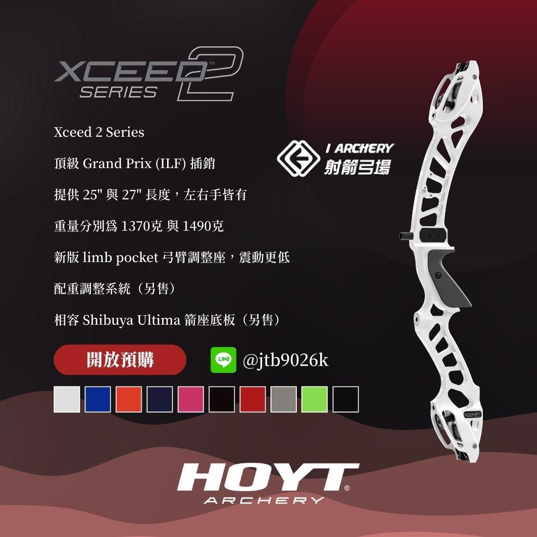 I ARCHERY 射箭弓場 Hoyt Xceed2代開放
