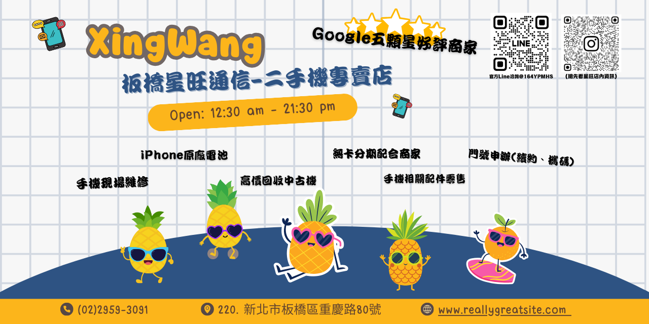 星旺通信 | iPhone蘋果維修站 板橋通訊行/通訊行推薦/台北通訊行/新北通訊行/板橋府中通訊行