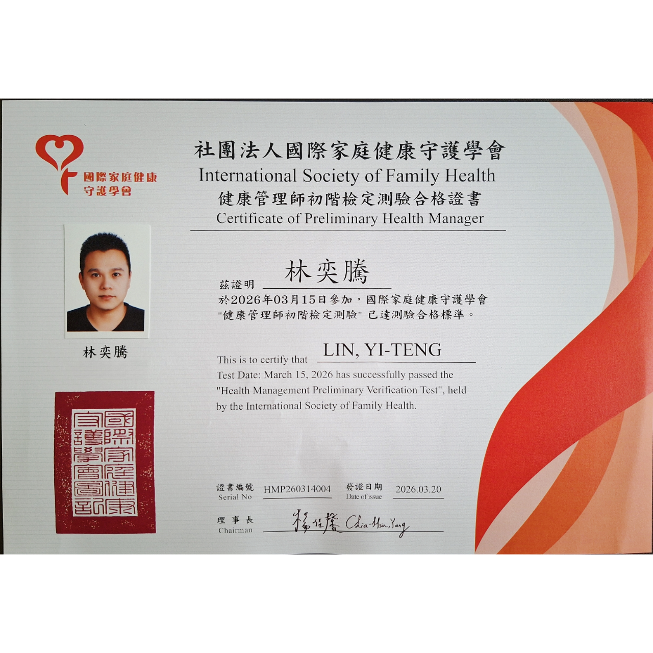 老爹威廉
