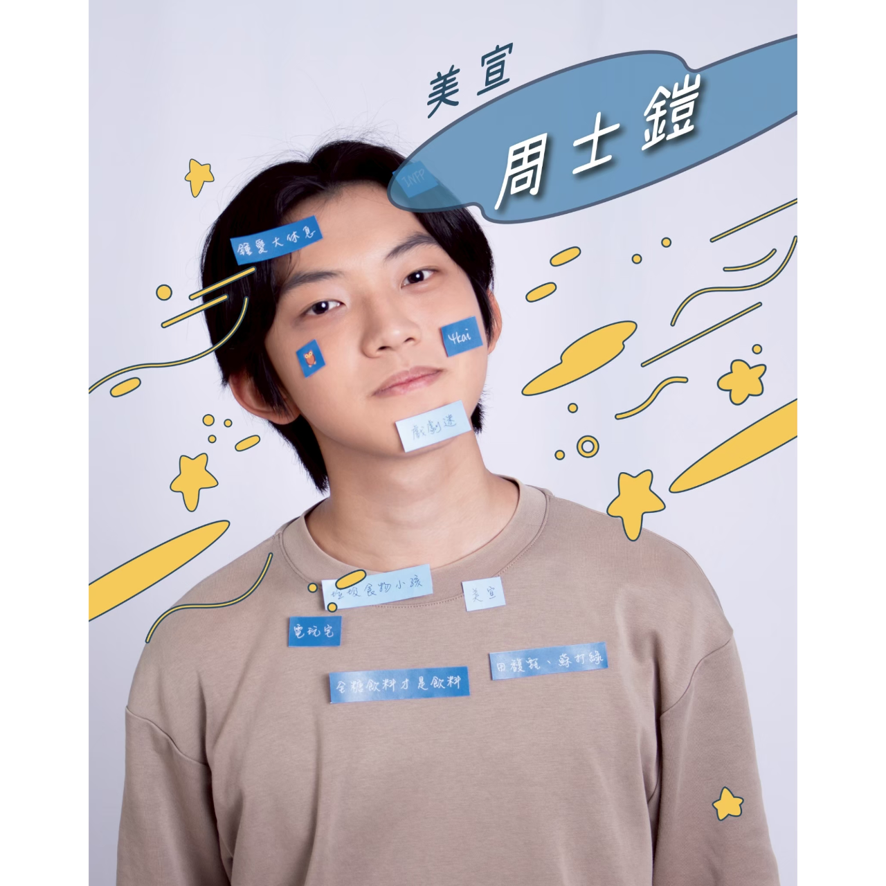 聯合大學111級畢聯會 111級畢聯會 美宣