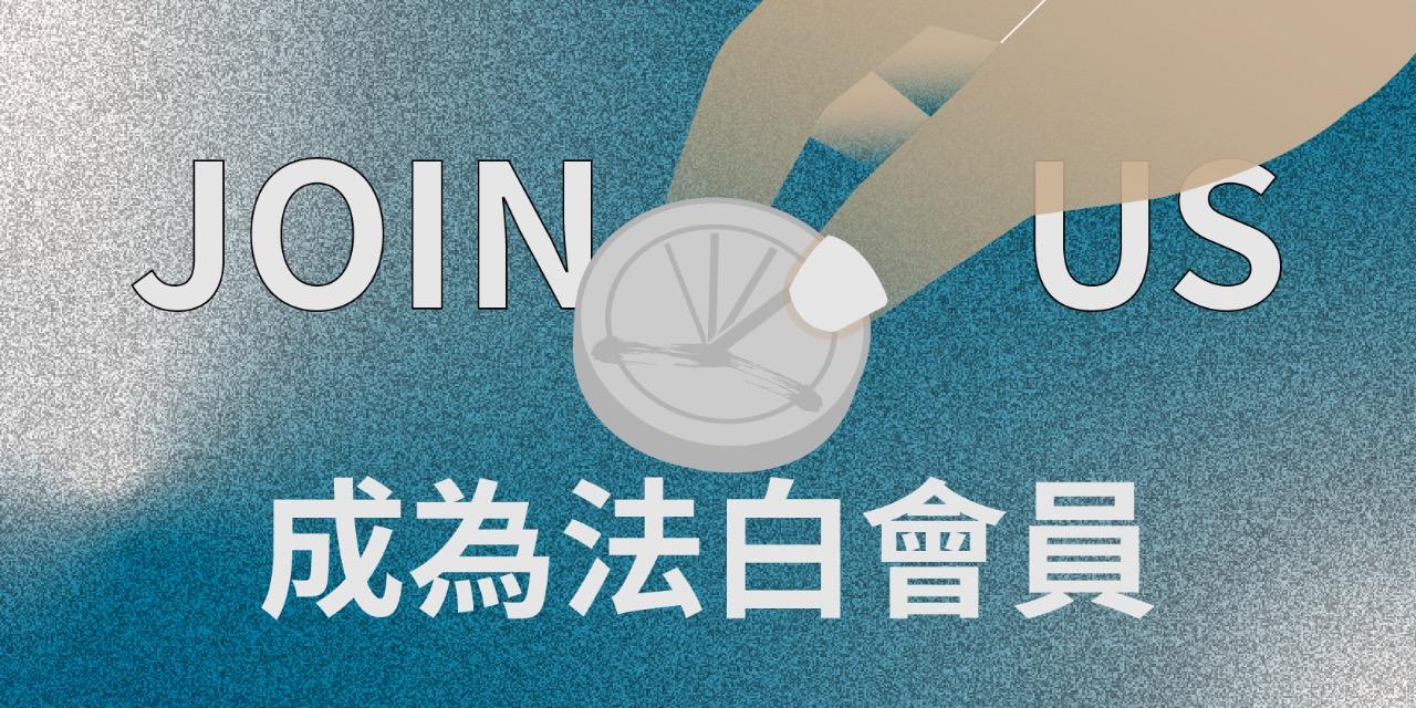 法律白話文運動 Plain Law Movement