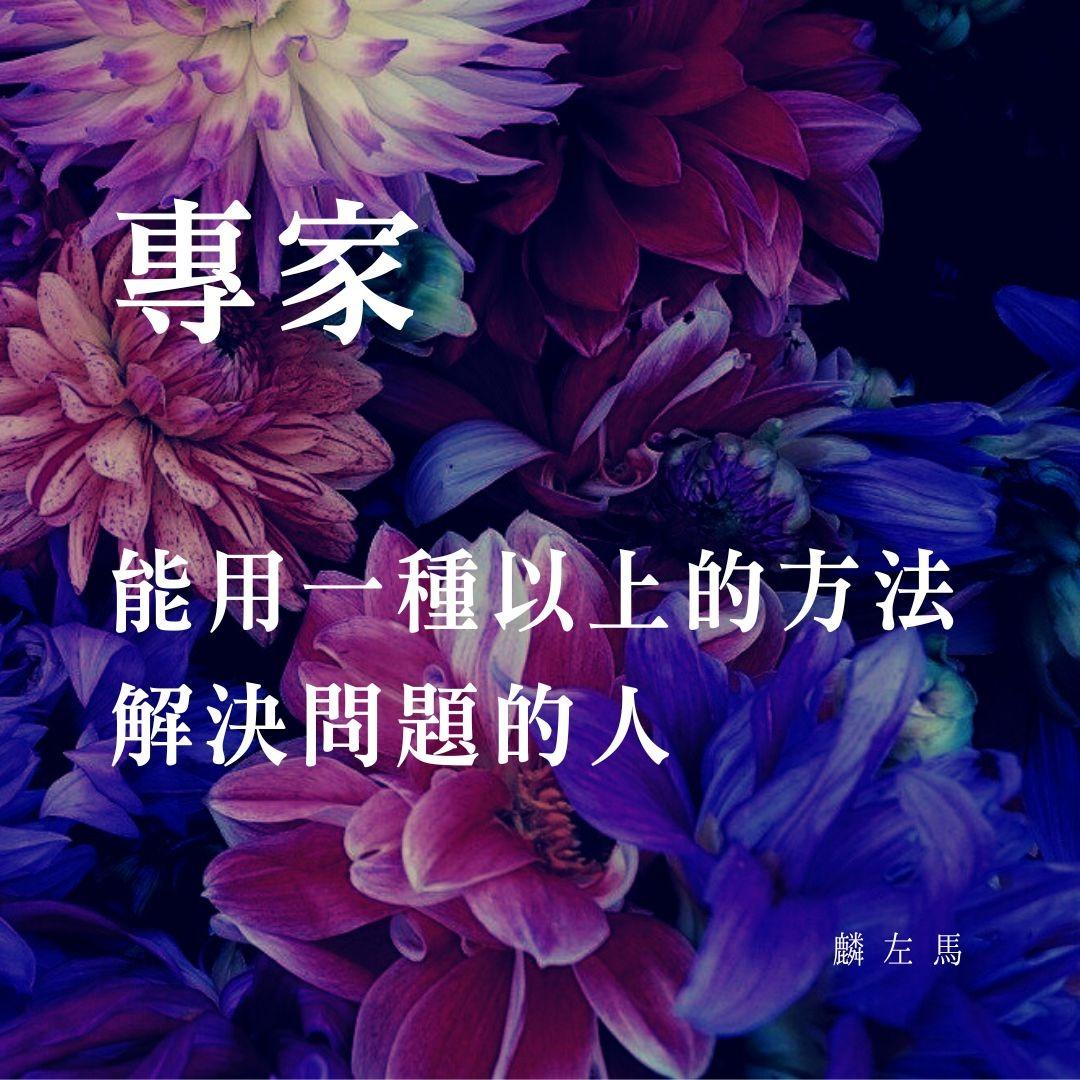 麟左馬