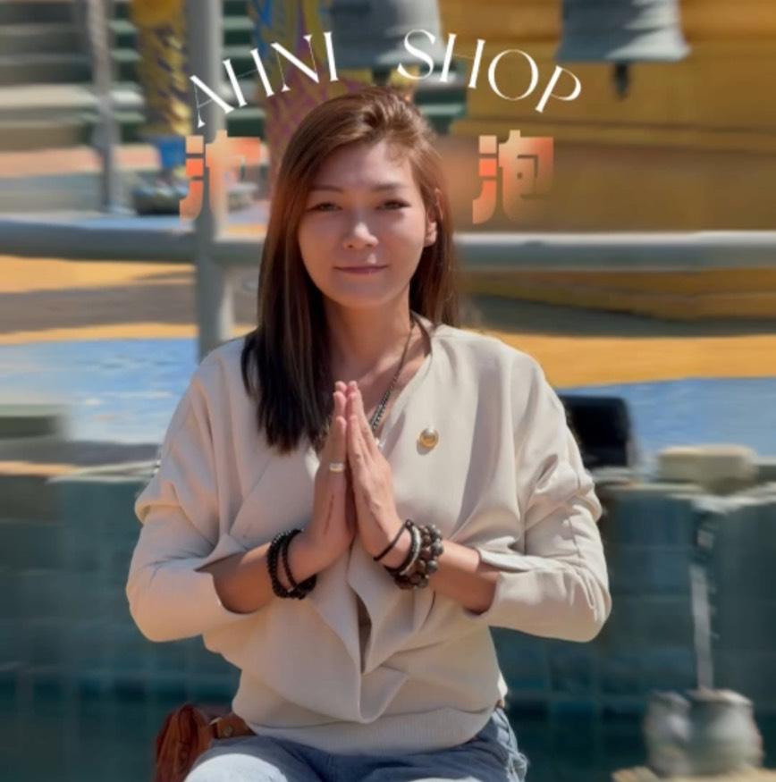 Ahni阿妮社長