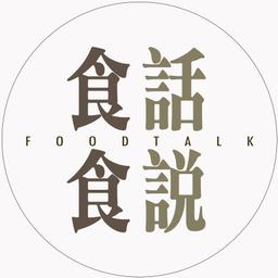 Portaly 餐飲大集合 食話食說 Foodtalkingtw