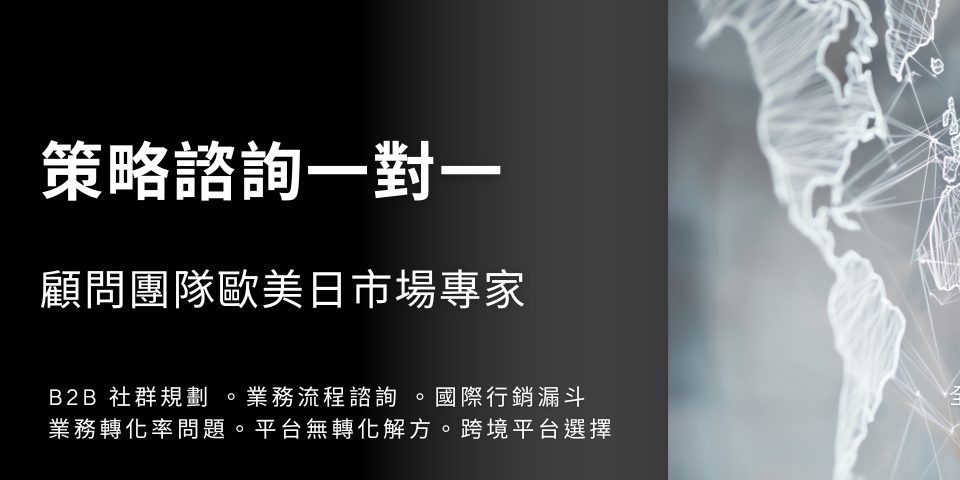 Karen Lin  | B2B 行銷業務顧問