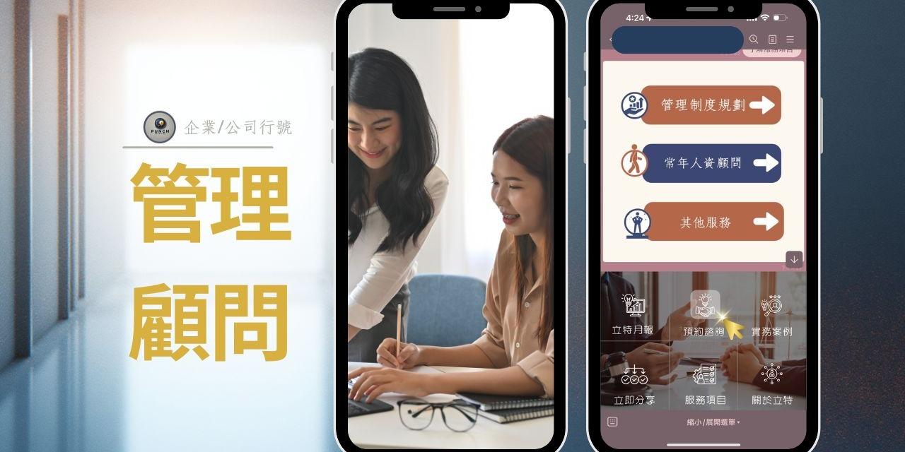 品牌記憶點 案例分享/公司行號