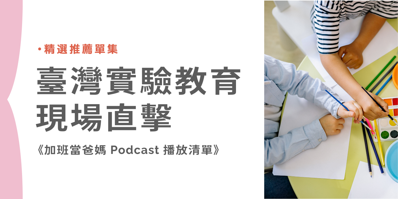 加班當爸媽｜Cherry & Coco