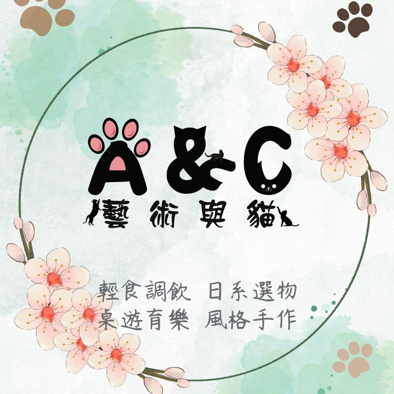 鹿港鎮和興青創基地，A&C藝術與貓，貓咪主題複合式店面