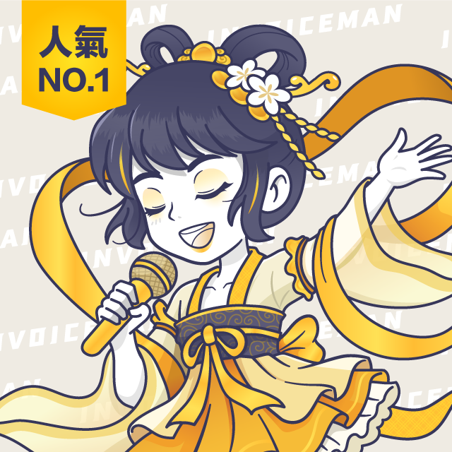 發票特務 invoiceman