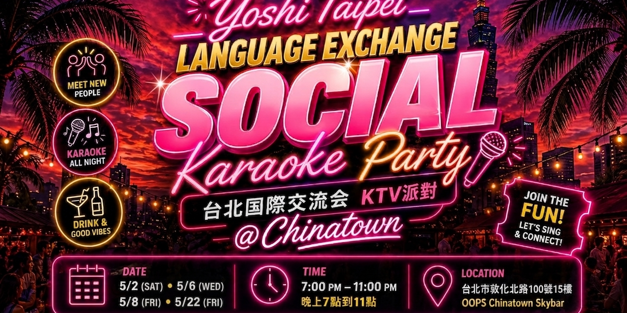 Yoshi Taipei ｜Digital Nomad｜International Party｜台灣台北｜數位遊牧活動｜国際交流会｜ May 2, May 6, May 8 & May 22 - Event Highlights