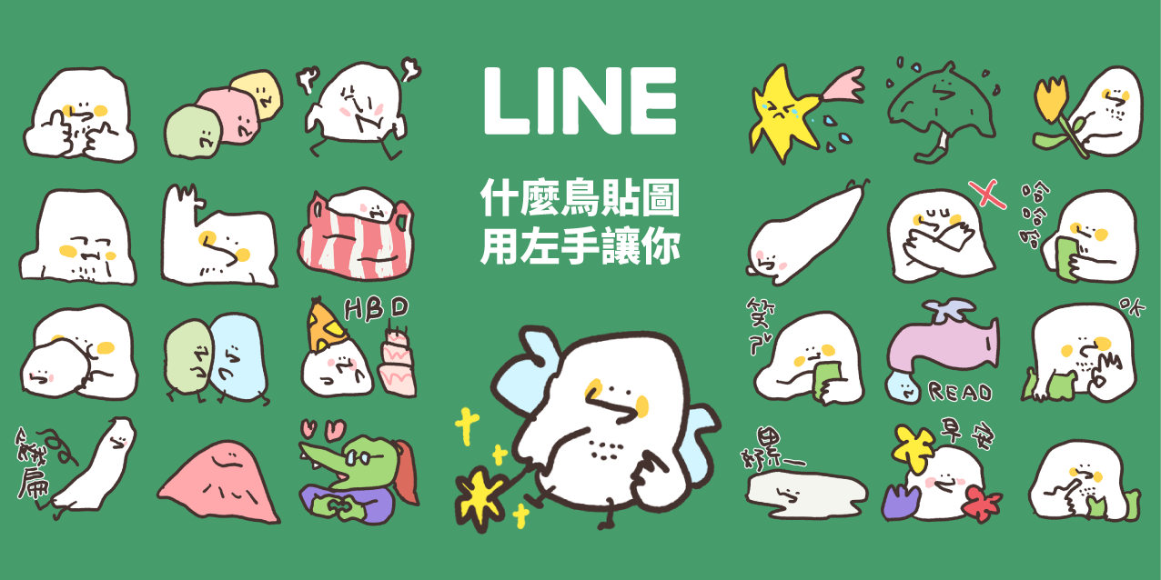 什麼鳥