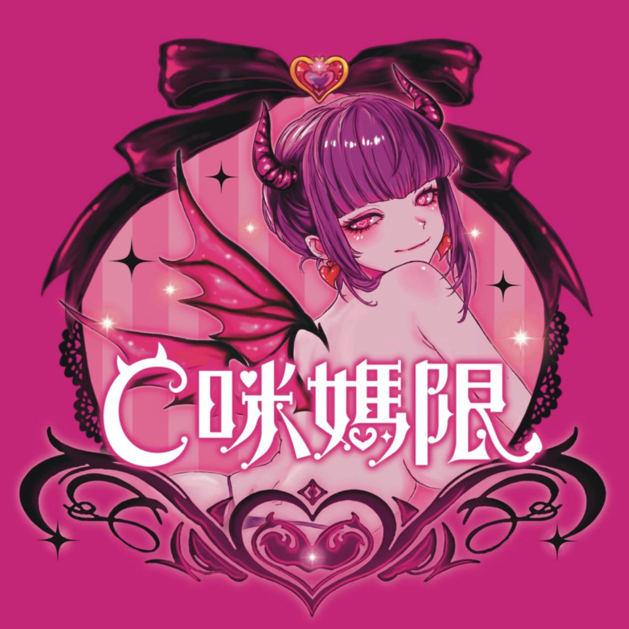 大人才能看の成人世界🔞