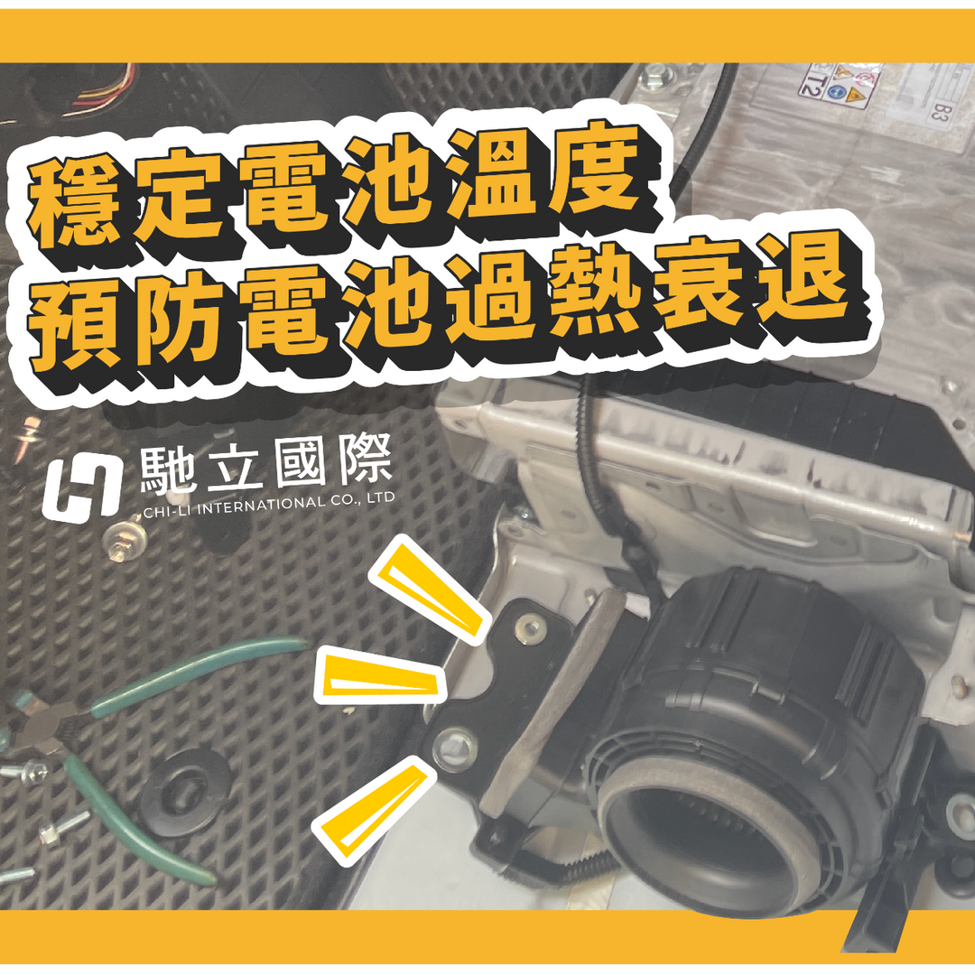 馳立國際