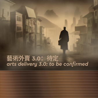 Billykongmagic藝術外賣3.0