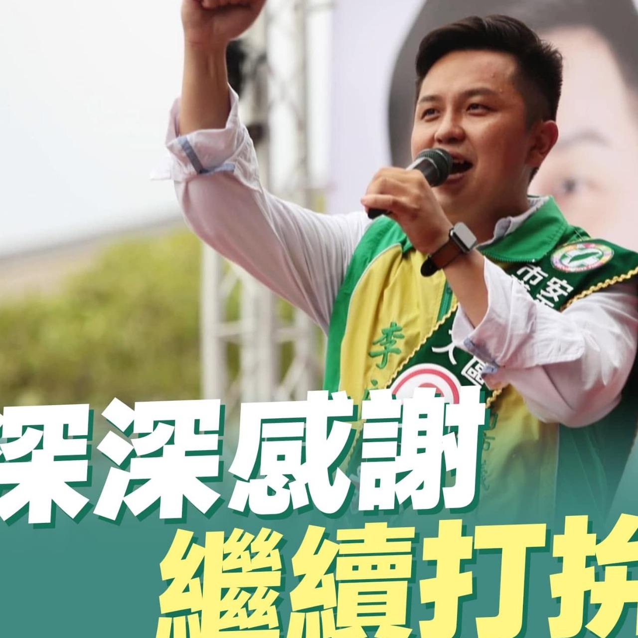 李啟維議員 競選總部成立
