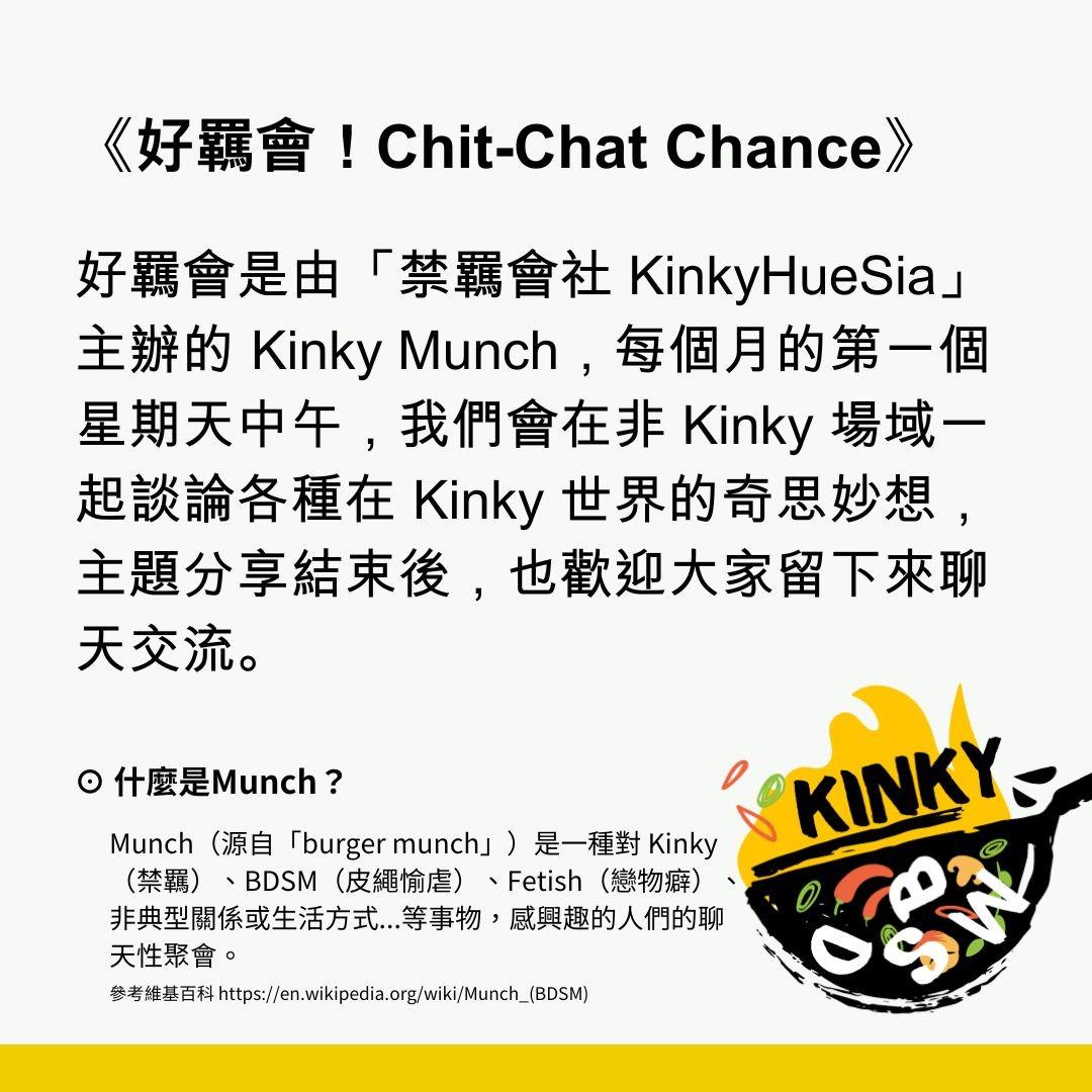 禁羈會社
