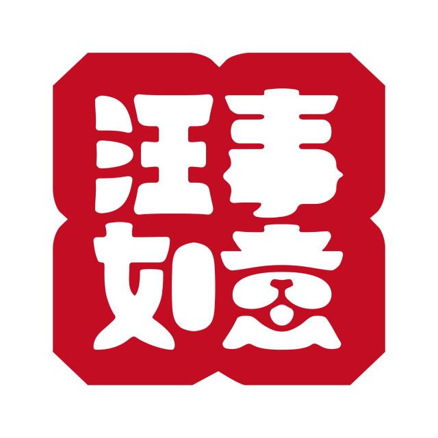 汪事如意 五星寵物鮮食