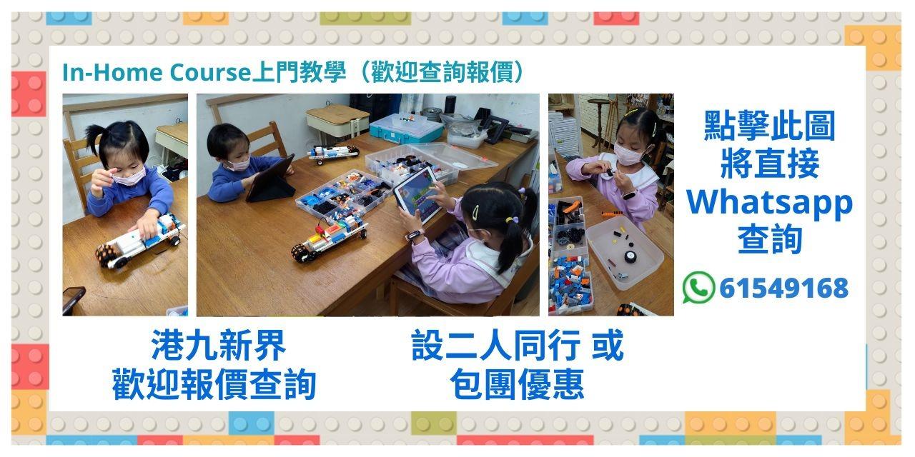 積木樂園