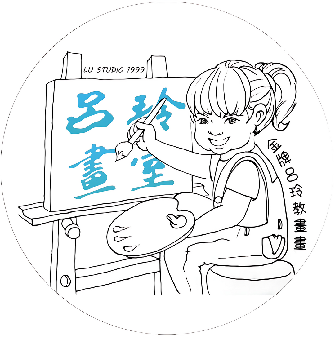 呂玲畫室 LUSTUDIO