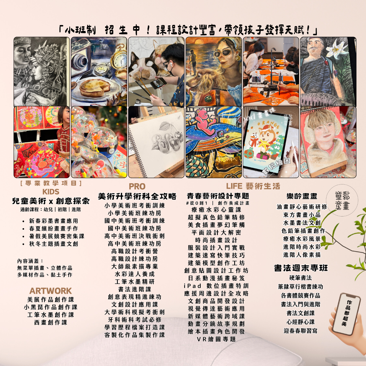 童黏童畫藝術設計教室｜台南畫室