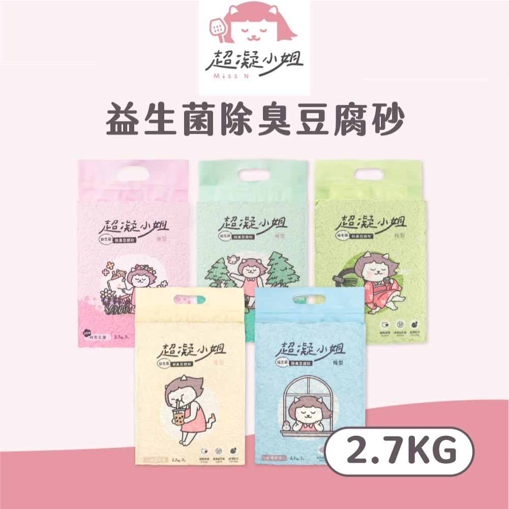 超凝小姐-益生菌豆腐砂$185