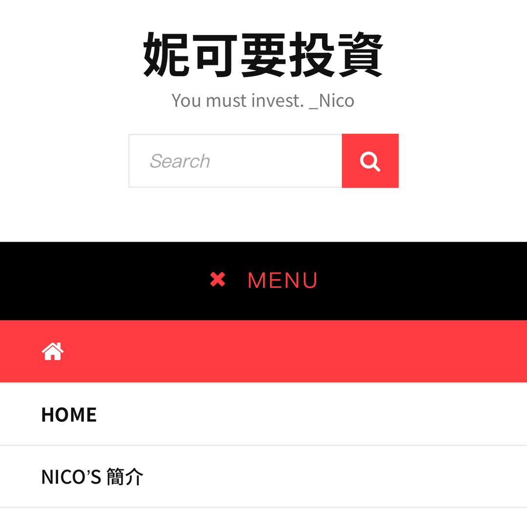 妮可要投資 上百篇免費教學文