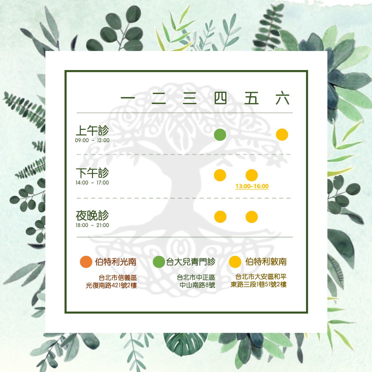 身心科/精神科 張哲嘉醫師