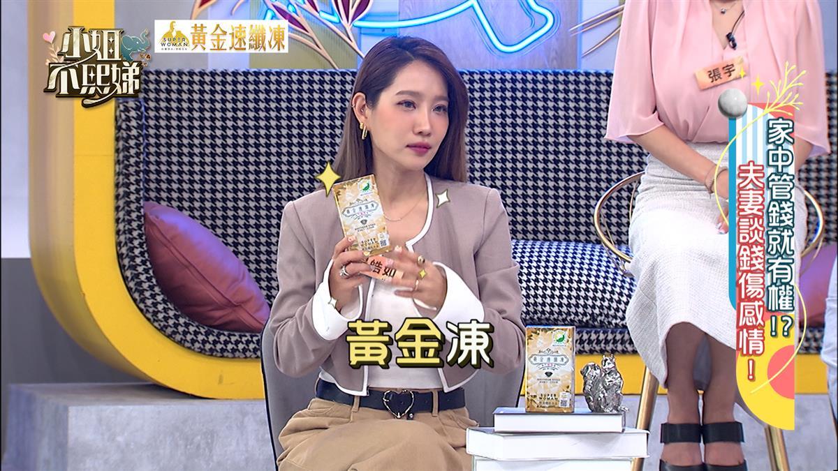 超老闆 認清身分認證標章！All in one果凍維持體態有一套！｜東森新聞